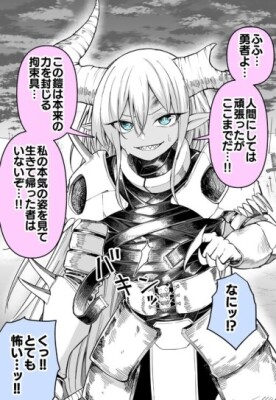 По какой-то причине люди говорят "Ээ?!" Королю Демонов