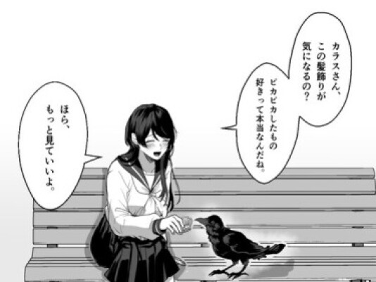 Ухаживание