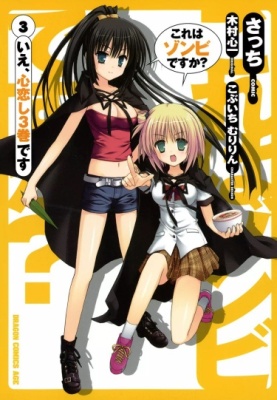 Уж не зомби ли это?