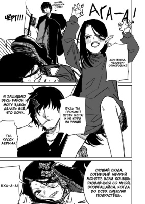 Человек-отморозок - герой-отморозок