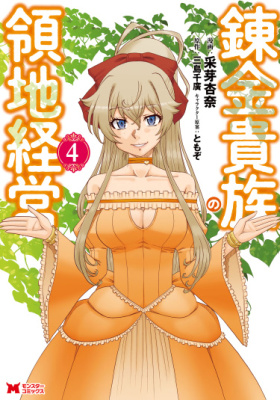 Развитие территории при помощи алхимии