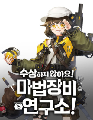 Это не подозрительно! Исследовательская лаборатория магического оборудования!