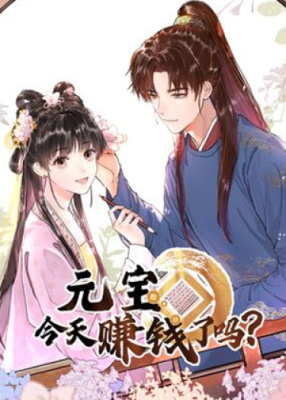 Заработала ли Юаньбао Сегодня Деньги?