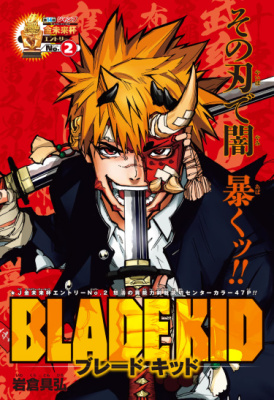 Постер к Blade Kid / ДИТЯ КЛИНКА читать онлайн бесплатно
