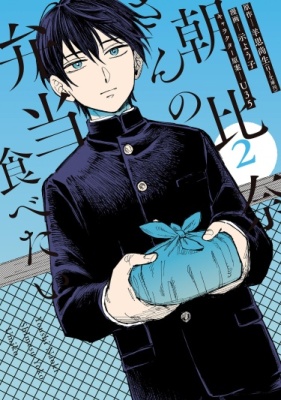 Бенто Асахины-сан