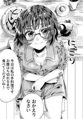 Постер к Cute And Lovable Girl Doesn't Deserve To Be Treated Poorly / Милая и Симпатичная Девушка не заслуживает плохого отношения к себе читать онлайн бесплатно