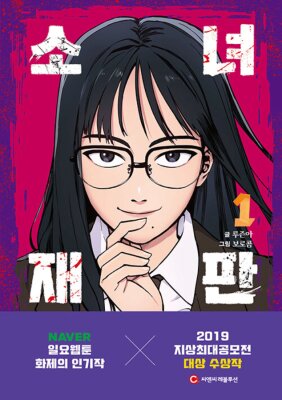 Расследование школьницы