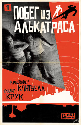 Постер к Out of Alcatraz / Побег из Алькатраса читать онлайн бесплатно