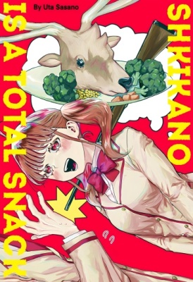 Постер к Shikano-kun Is a Total Snack / Шикано-кун выглядит аппетитно читать онлайн бесплатно
