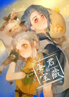 Постер к The Treasures of Jiang Jun / Сокровища Цзян Цзюня читать онлайн бесплатно