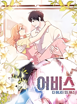 Постер к Abyss: Spin-Off / Бездна читать онлайн бесплатно