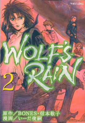 Постер к Wolf's Rain / Волчий дождь читать онлайн бесплатно