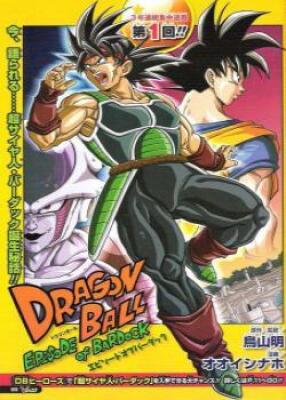 Постер к Dragon Ball: Episode of Bardock / Драконий Жемчуг: Эпизод Бардока читать онлайн бесплатно