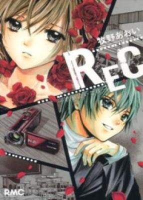 REC - День, когда ты плакал