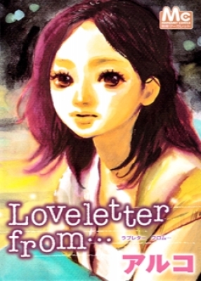 Постер к Love Letter From the Future / Любовное письмо от... читать онлайн бесплатно