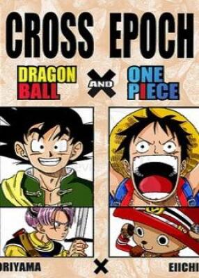 Постер к Cross Epoch (Dragon Ball x One Piece) / Скрещённые эпохи (Драгон Болл x Ван Пис) читать онлайн бесплатно