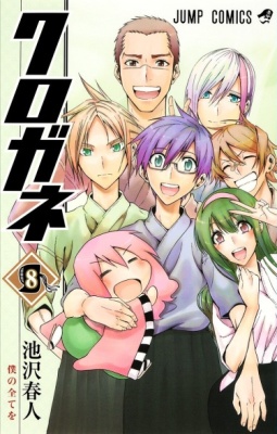 Постер к Kurogane / Курогане читать онлайн бесплатно